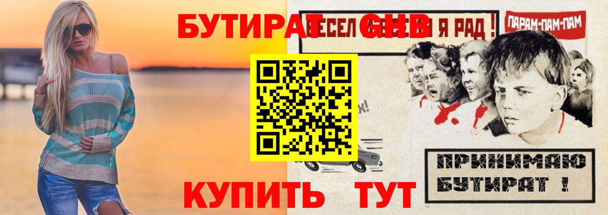 Бутират бутик Коряжма