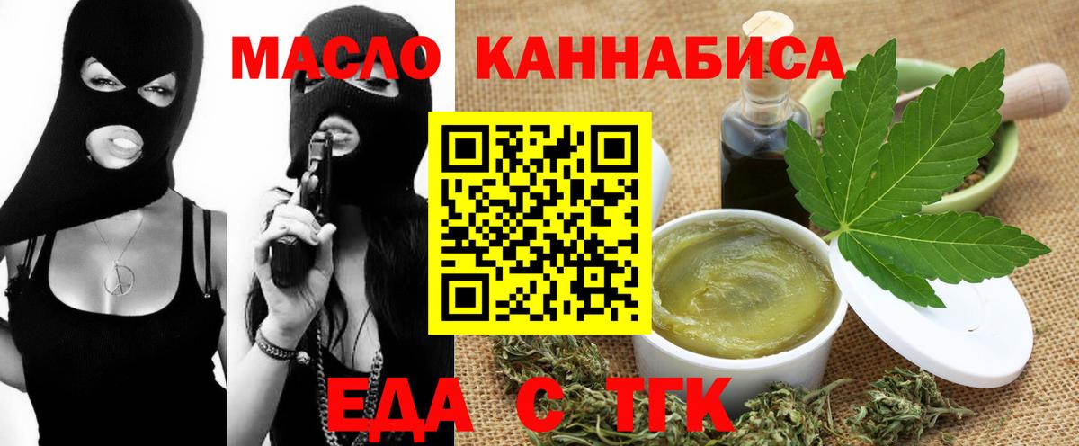 Печенье с ТГК марихуана  Вход с VPN  Коряжма 