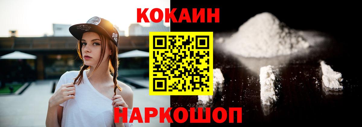 Cocaine 99% Коряжма