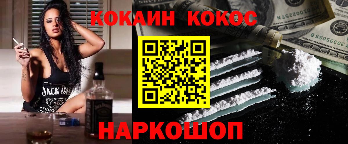 Кокаин  Вход с VPN  Коряжма  COCAIN 99%  COCAIN Боливия 