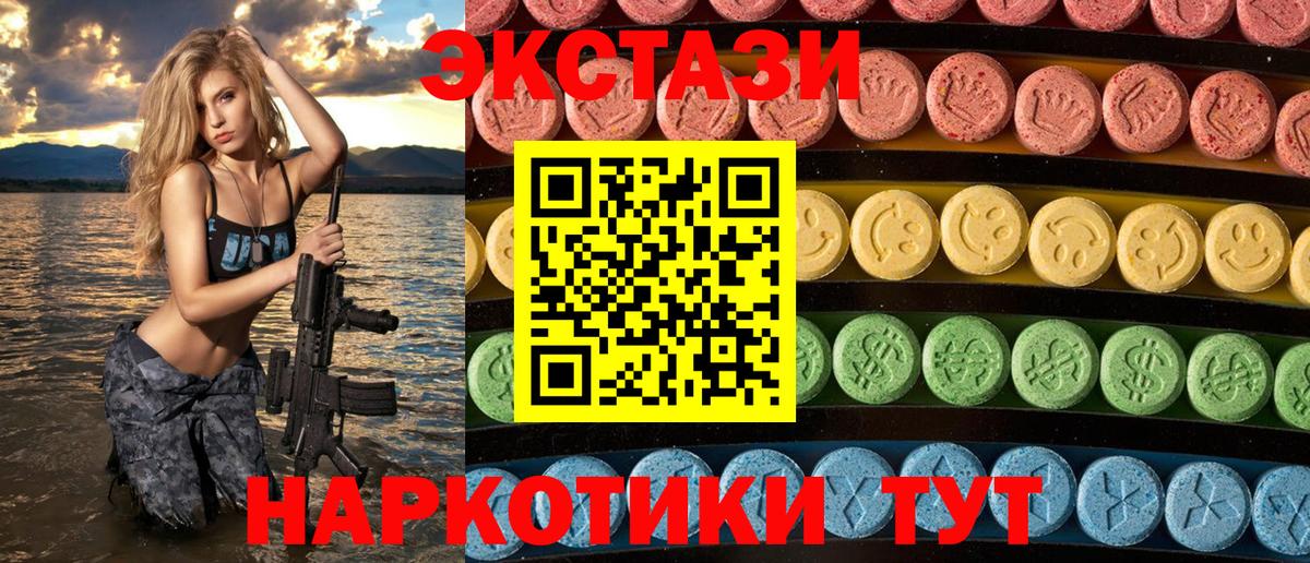 ЭКСТАЗИ MDMA  Ecstasy 280 MDMA  Вход с VPN  ЭКСТАЗИ  Коряжма 