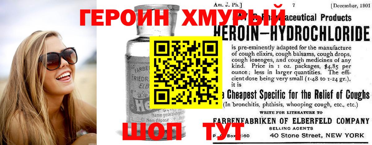 Героин гречка Коряжма