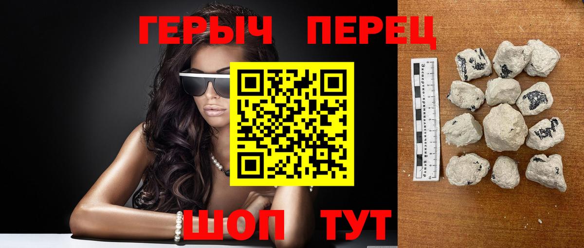 Героин  Героин гречка  Вход с VPN  Коряжма 
