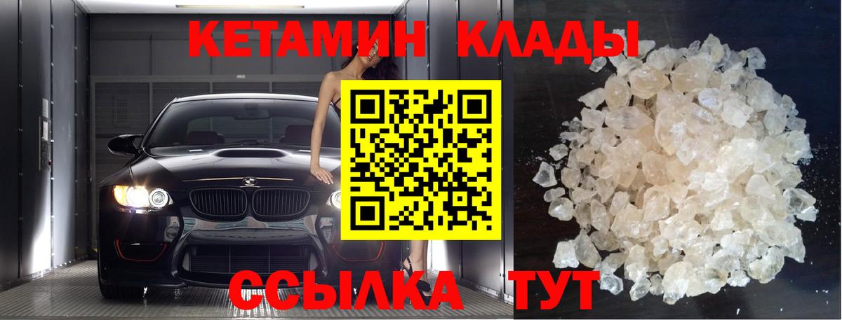 Кетамин VHQ Коряжма