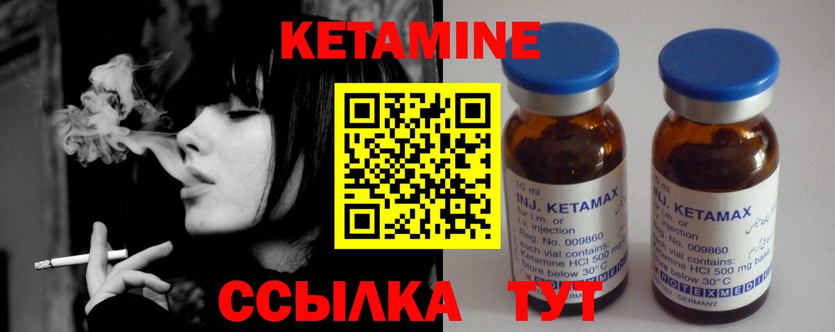 КЕТАМИН ketamine  Вход с VPN  Коряжма  КЕТАМИН VHQ 