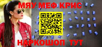 мефедрон Комсомольск-на-Амуре