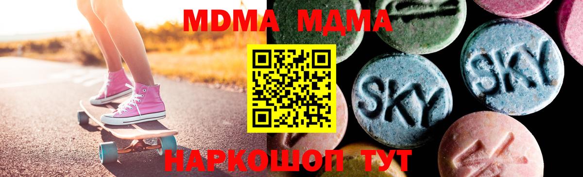 МДМА кристаллы  МДМА Molly  Вход с VPN  Коряжма 