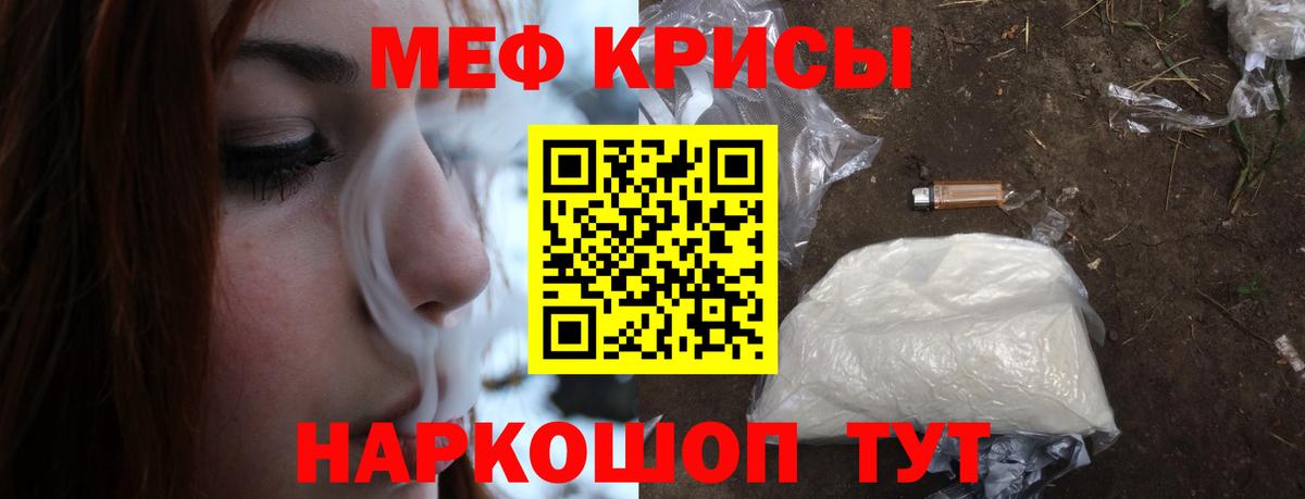 МЯУ-МЯУ кристаллы  Вход с VPN  МЕФ  Коряжма  МЯУ-МЯУ  МЕФ мяу мяу 