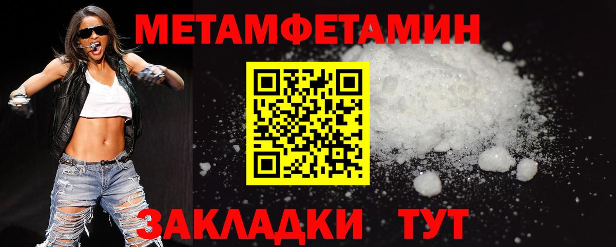 Метамфетамин кристалл  Вход с VPN  Коряжма 