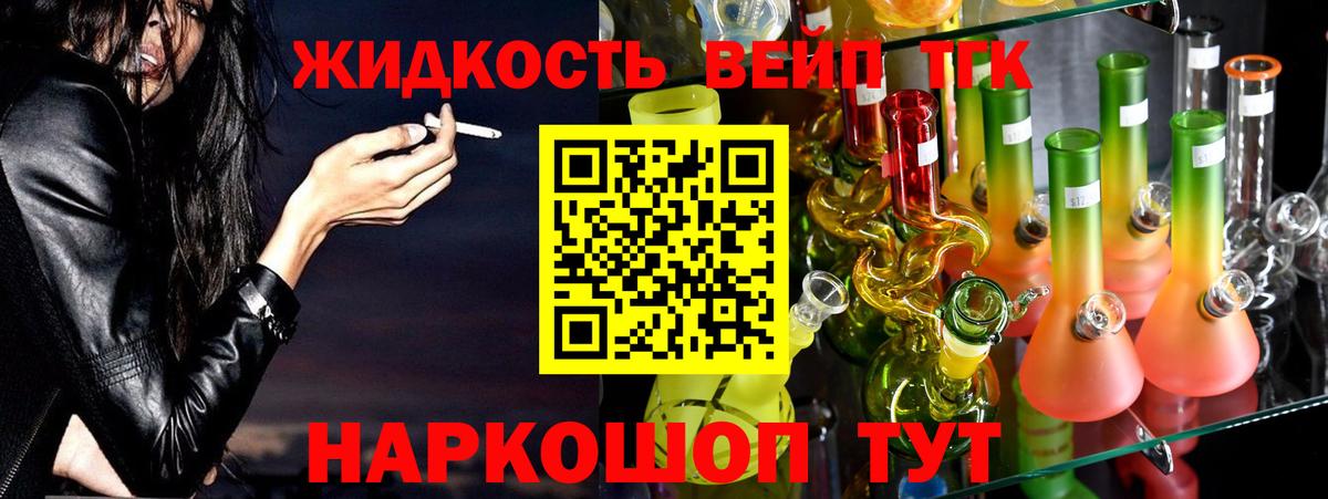 ТГК вейп Коряжма