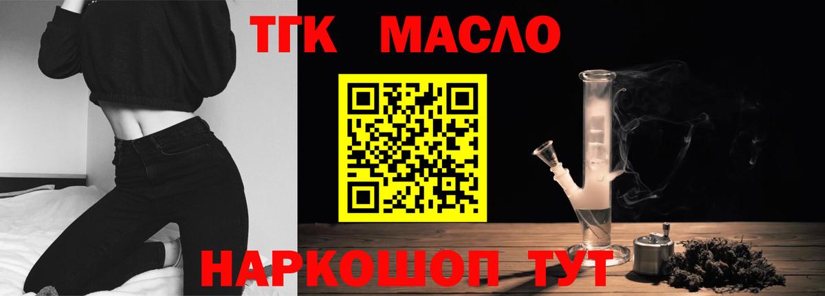 Дистиллят ТГК вейп с тгк  Вход с VPN  Коряжма 